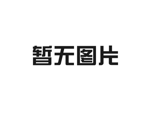 河北京唐管道設備有限公司祝大家五一快樂(lè )